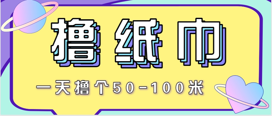 非常适合新手操作的小副业项目，一天撸个50-100米！利用这个方法你来你也行-全网第一网赚项目资源库-中赚网 & 中创网 & 冒泡网 & 福缘网 - 小本轻创业与优质加盟项目首选平台
