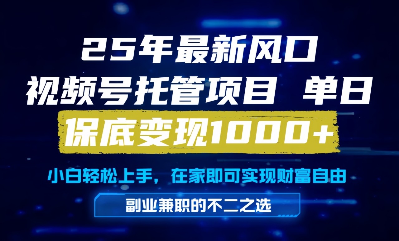 真正的懒人项目，妥妥的福利，先到先得，单日保底1000+-全网第一网赚项目资源库-中赚网 & 中创网 & 冒泡网 & 福缘网 - 小本轻创业与优质加盟项目首选平台
