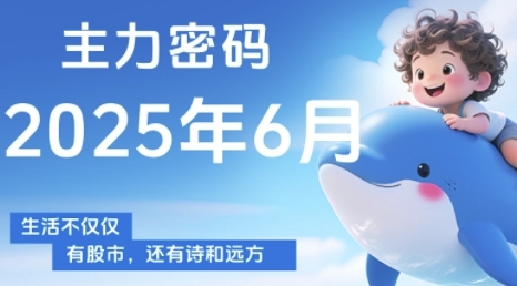 主力密码，助你洞察主力动向，培养个股分析能力，精准把握买卖时机(更新6月)-全网第一网赚项目资源库-中赚网 & 中创网 & 冒泡网 & 福缘网 - 小本轻创业与优质加盟项目首选平台
