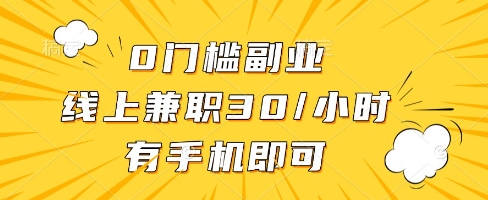 线上兼职批改作业，识字就能玩，日入5张+【揭秘】-全网第一网赚项目资源库-中赚网 & 中创网 & 冒泡网 & 福缘网 - 小本轻创业与优质加盟项目首选平台