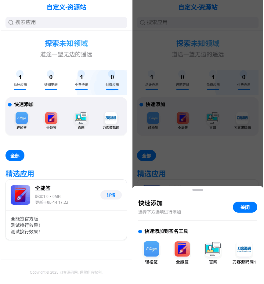 IPA软件源预览系统源码-全网第一网赚项目资源库-中赚网 & 中创网 & 冒泡网 & 福缘网 - 小本轻创业与优质加盟项目首选平台