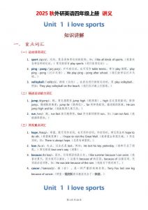 2025秋外研英语四年级上册讲义Unit01-全网第一网赚项目资源库-中赚网 & 中创网 & 冒泡网 & 福缘网 - 小本轻创业与优质加盟项目首选平台