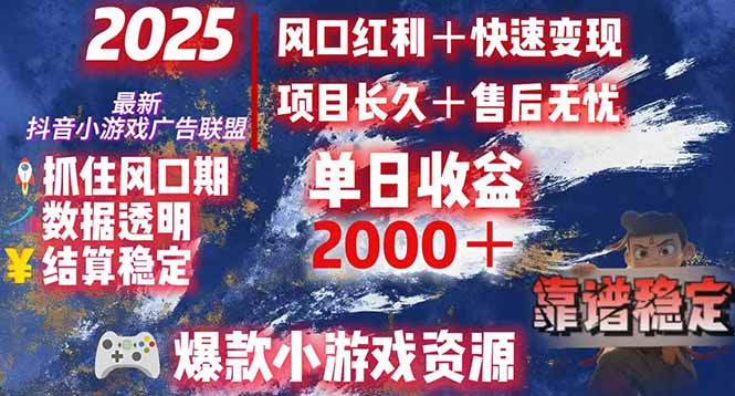 日赚2000＋从零开始的财富逆袭实录，风口红利+快速变现-全网第一网赚项目资源库-中赚网 & 中创网 & 冒泡网 & 福缘网 - 小本轻创业与优质加盟项目首选平台