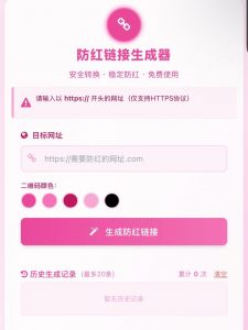 COS域名防红防封强开源码(内置api接口)-全网第一网赚项目资源库-中赚网 & 中创网 & 冒泡网 & 福缘网 - 小本轻创业与优质加盟项目首选平台