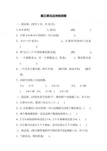 【冀教】二上数学第3单元过关检测卷-全网第一网赚项目资源库-中赚网 & 中创网 & 冒泡网 & 福缘网 - 小本轻创业与优质加盟项目首选平台