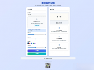 手写签名生成器源码HTML源码-全网第一网赚项目资源库-中赚网 & 中创网 & 冒泡网 & 福缘网 - 小本轻创业与优质加盟项目首选平台