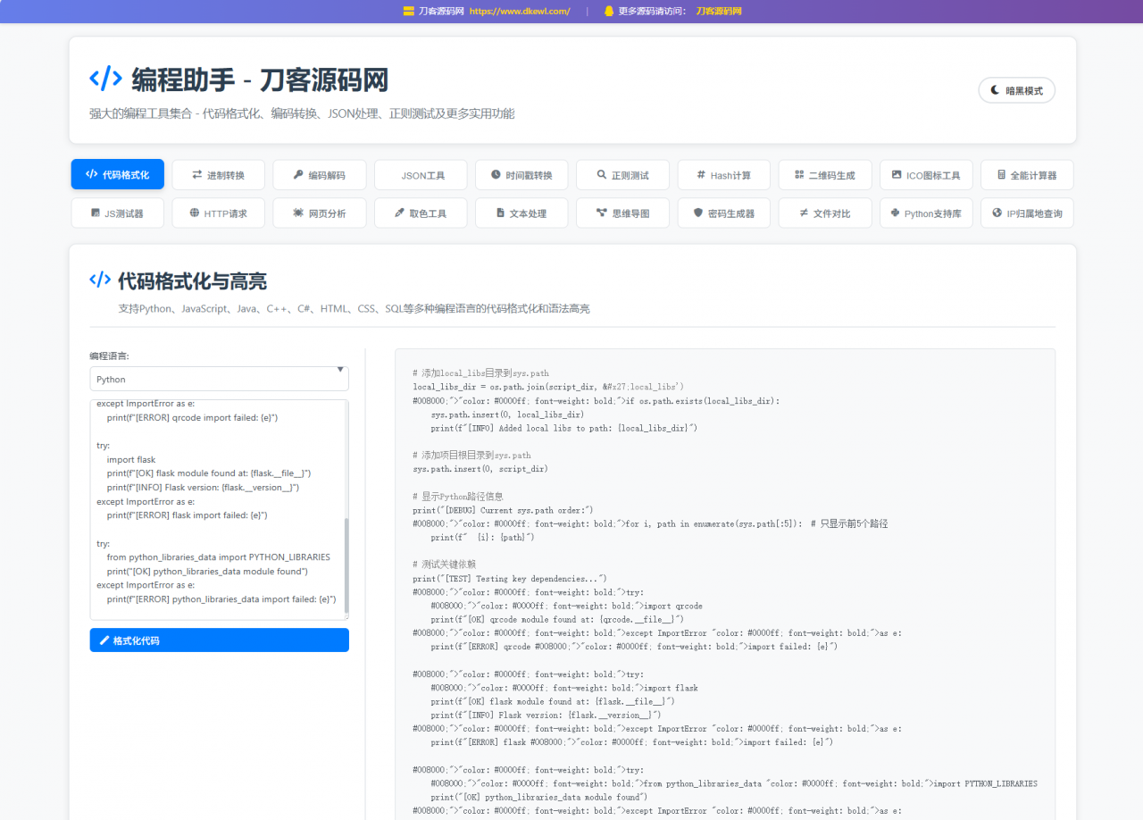 站长在线工具箱源码/编程助手源码/WEB工具箱-全网第一网赚项目资源库-中赚网 & 中创网 & 冒泡网 & 福缘网 - 小本轻创业与优质加盟项目首选平台