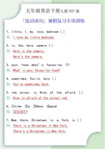 五年级英语下册『连词成句』暑假复习专项训练-全网第一网赚项目资源库-中赚网 & 中创网 & 冒泡网 & 福缘网 - 小本轻创业与优质加盟项目首选平台