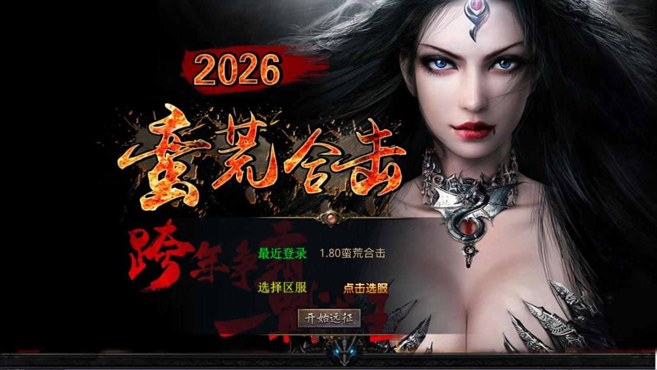 XO三端引擎传奇互通【1.80蛮荒合击】Win一键服务端+PC安卓苹果三端+加密工具+视频架设教程-全网第一网赚项目资源库-中赚网 & 中创网 & 冒泡网 & 福缘网 - 小本轻创业与优质加盟项目首选平台
