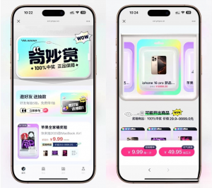 高仿百度网盘奇妙赏盲盒源码Uniapp前端_无限回调-全网第一网赚项目资源库-中赚网 & 中创网 & 冒泡网 & 福缘网 - 小本轻创业与优质加盟项目首选平台