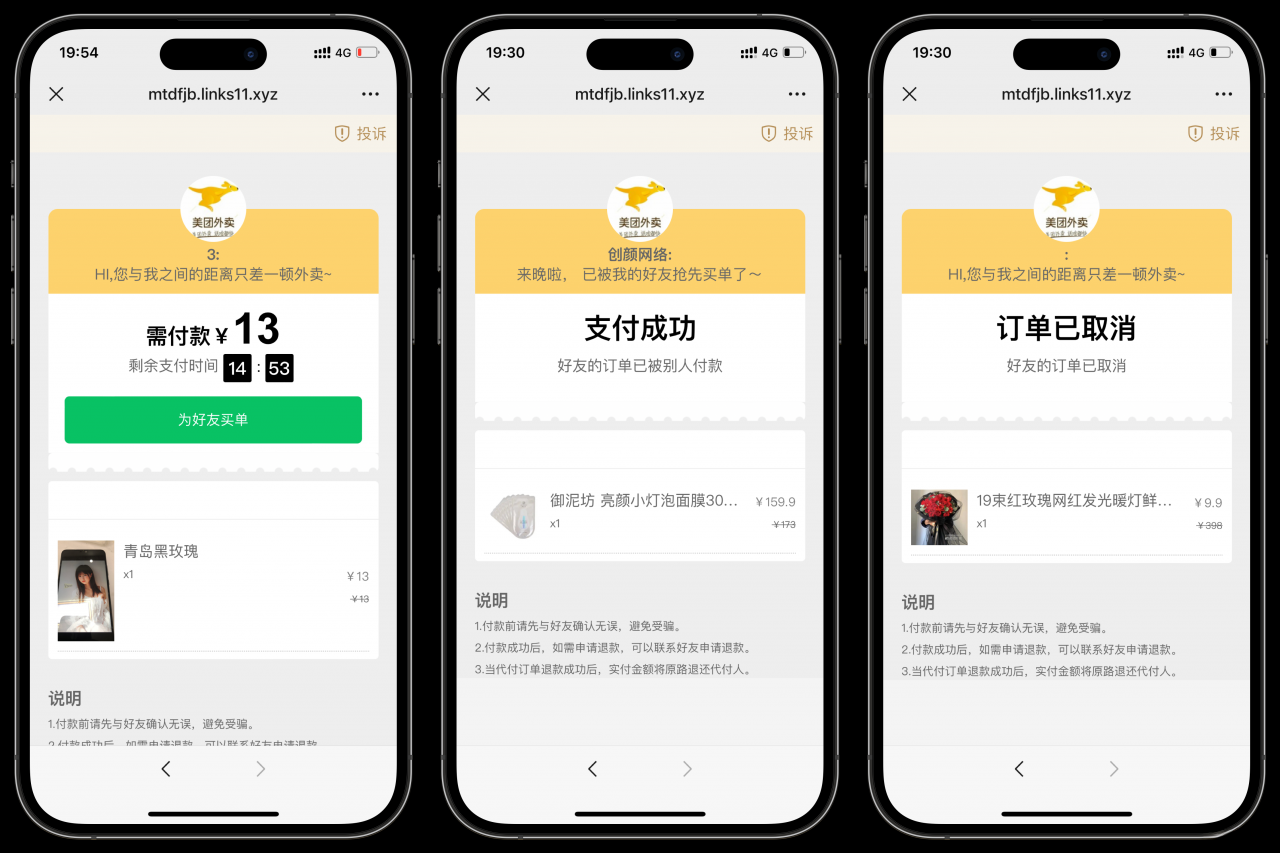 美团代付可对接易支付版源码-全网第一网赚项目资源库-中赚网 & 中创网 & 冒泡网 & 福缘网 - 小本轻创业与优质加盟项目首选平台