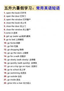 五升六暑假学习：常用英语短语-六上英语-全网第一网赚项目资源库-中赚网 & 中创网 & 冒泡网 & 福缘网 - 小本轻创业与优质加盟项目首选平台