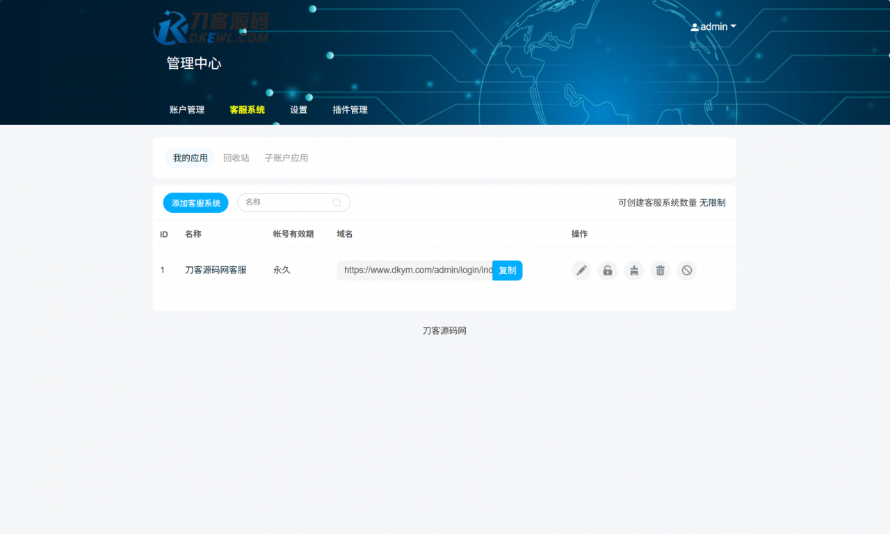 图片[7]-最新PHP客服系统源码 | 多商户客服 | 在线客服系统源码 附教程-全网第一网赚项目资源库-中赚网 & 中创网 & 冒泡网 & 福缘网 - 小本轻创业与优质加盟项目首选平台