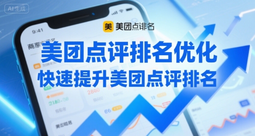 美团点评排名优化，快速提升美团点评排名-全网第一网赚项目资源库-中赚网 & 中创网 & 冒泡网 & 福缘网 - 小本轻创业与优质加盟项目首选平台