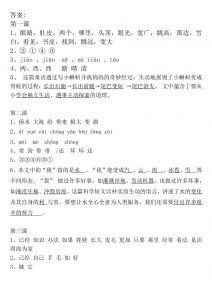 二年级上册语文全册一课一练-答案-全网第一网赚项目资源库-中赚网 & 中创网 & 冒泡网 & 福缘网 - 小本轻创业与优质加盟项目首选平台