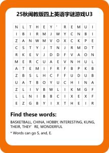 25秋闽教版四上英语字谜游戏U3-全网第一网赚项目资源库-中赚网 & 中创网 & 冒泡网 & 福缘网 - 小本轻创业与优质加盟项目首选平台