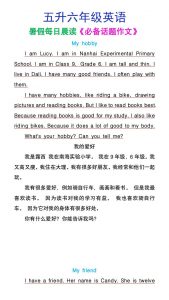 五升六年级英语暑假每日晨读必备话题作文-六上英语-全网第一网赚项目资源库-中赚网 & 中创网 & 冒泡网 & 福缘网 - 小本轻创业与优质加盟项目首选平台
