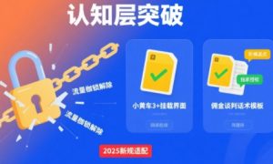 选品×剪辑×投流全闭环,破播自然流+撬动高ROI-全网第一网赚项目资源库-中赚网 & 中创网 & 冒泡网 & 福缘网 - 小本轻创业与优质加盟项目首选平台