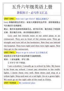 五升六年级英语上册暑假预习·必写作文汇总-六上英语-全网第一网赚项目资源库-中赚网 & 中创网 & 冒泡网 & 福缘网 - 小本轻创业与优质加盟项目首选平台