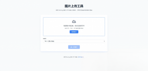 两套兰空图床上传单页HTML-全网第一网赚项目资源库-中赚网 & 中创网 & 冒泡网 & 福缘网 - 小本轻创业与优质加盟项目首选平台