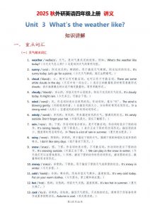 2025秋外研英语四年级上册讲义Unit03-全网第一网赚项目资源库-中赚网 & 中创网 & 冒泡网 & 福缘网 - 小本轻创业与优质加盟项目首选平台