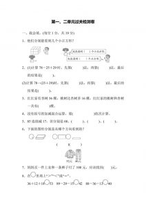 【冀教】二上数学第1、2单元过关检测卷-全网第一网赚项目资源库-中赚网 & 中创网 & 冒泡网 & 福缘网 - 小本轻创业与优质加盟项目首选平台
