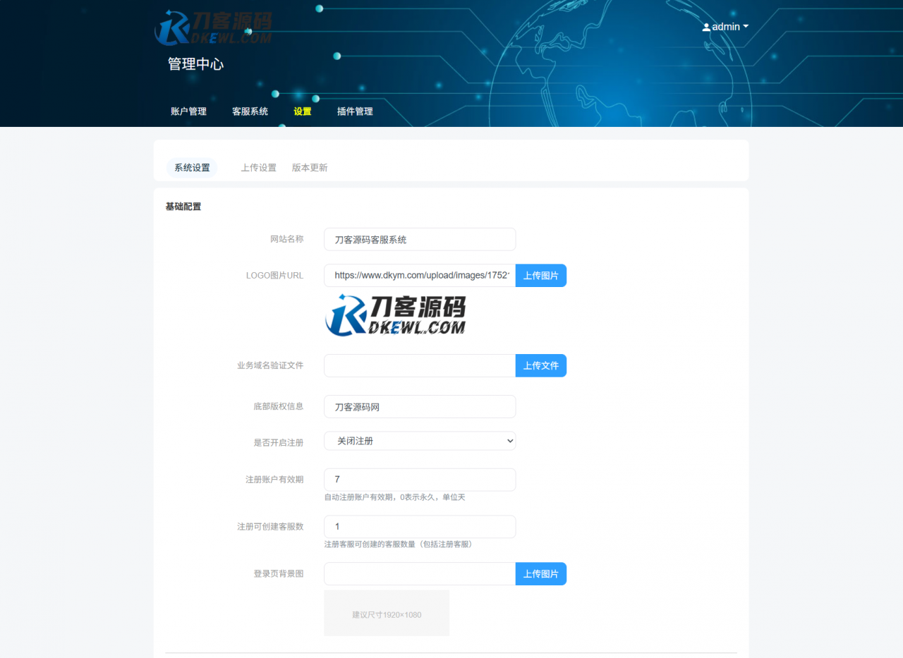 图片[8]-最新PHP客服系统源码 | 多商户客服 | 在线客服系统源码 附教程-全网第一网赚项目资源库-中赚网 & 中创网 & 冒泡网 & 福缘网 - 小本轻创业与优质加盟项目首选平台
