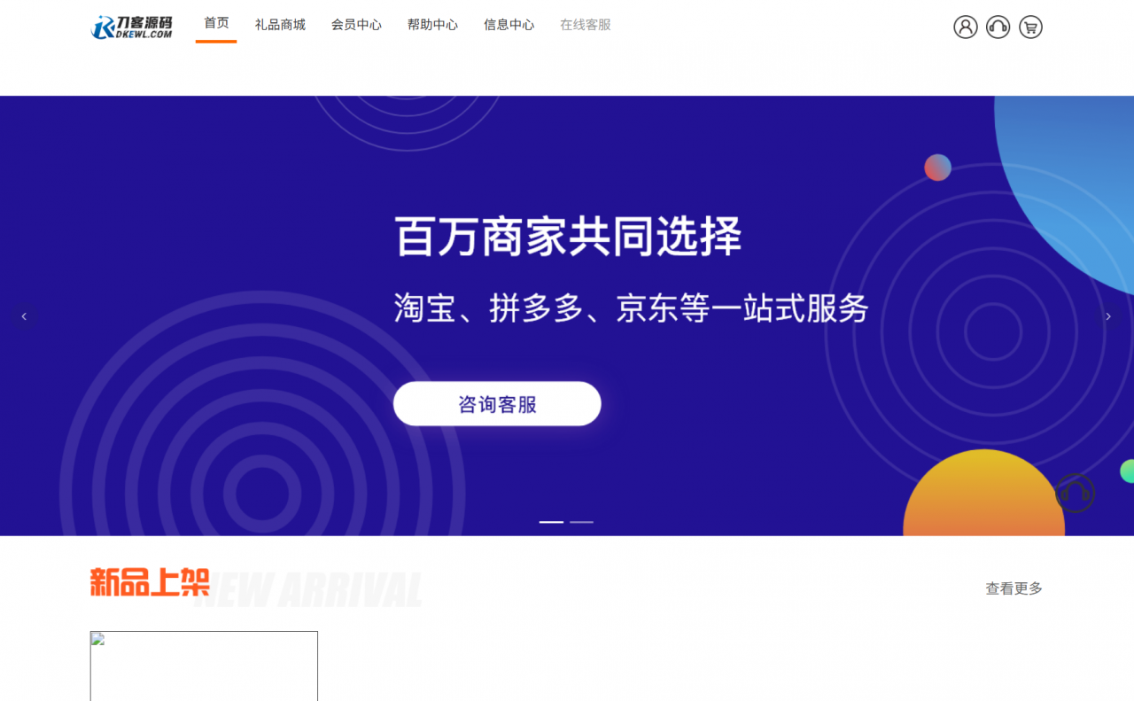 最新全开源礼品代发系统源码/电商快递代发/一件代发系统-全网第一网赚项目资源库-中赚网 & 中创网 & 冒泡网 & 福缘网 - 小本轻创业与优质加盟项目首选平台