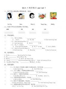 三上英语译林版同步练习-全网第一网赚项目资源库-中赚网 & 中创网 & 冒泡网 & 福缘网 - 小本轻创业与优质加盟项目首选平台