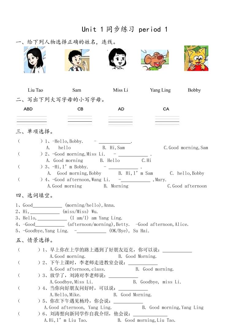 三上英语译林版同步练习-全网第一网赚项目资源库-中赚网 & 中创网 & 冒泡网 & 福缘网 - 小本轻创业与优质加盟项目首选平台