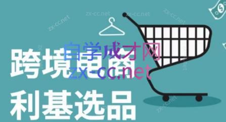阿甘·2025年跨境电商选品案例(更新7月)-全网第一网赚项目资源库-中赚网 & 中创网 & 冒泡网 & 福缘网 - 小本轻创业与优质加盟项目首选平台
