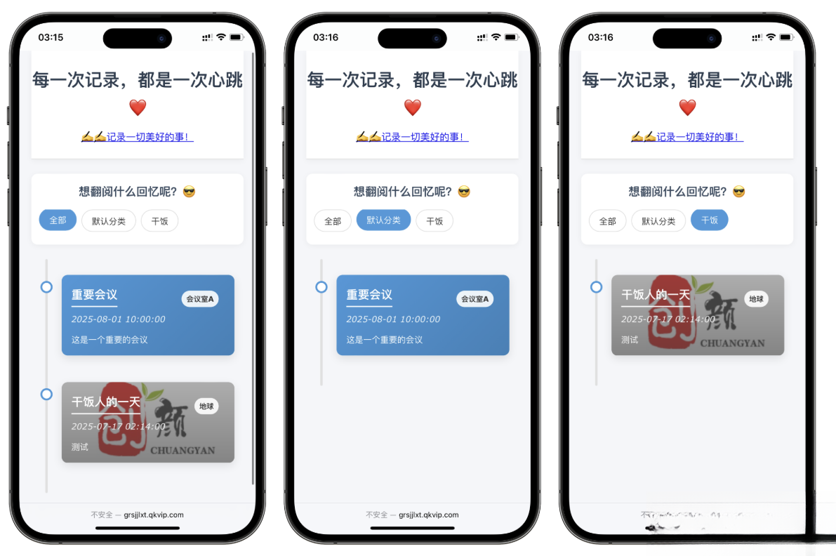自适应个人事件记录系统源码-全网第一网赚项目资源库-中赚网 & 中创网 & 冒泡网 & 福缘网 - 小本轻创业与优质加盟项目首选平台