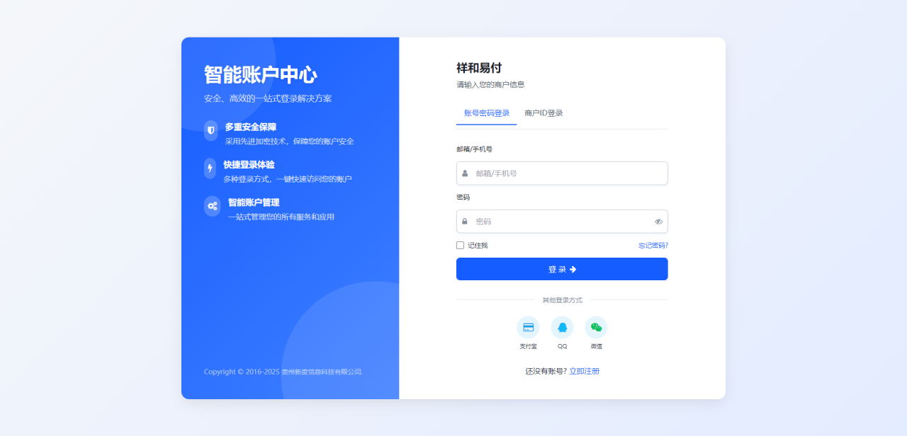 彩虹易支付 登录页新模板-全网第一网赚项目资源库-中赚网 & 中创网 & 冒泡网 & 福缘网 - 小本轻创业与优质加盟项目首选平台