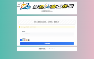 梦幻域名防红COS系统源码 带后台 全开源-全网第一网赚项目资源库-中赚网 & 中创网 & 冒泡网 & 福缘网 - 小本轻创业与优质加盟项目首选平台