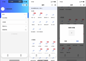 全新AI工具小程序源码 全开源-全网第一网赚项目资源库-中赚网 & 中创网 & 冒泡网 & 福缘网 - 小本轻创业与优质加盟项目首选平台