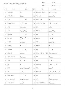 四年级上册英语人教版pep填空练习-全网第一网赚项目资源库-中赚网 & 中创网 & 冒泡网 & 福缘网 - 小本轻创业与优质加盟项目首选平台