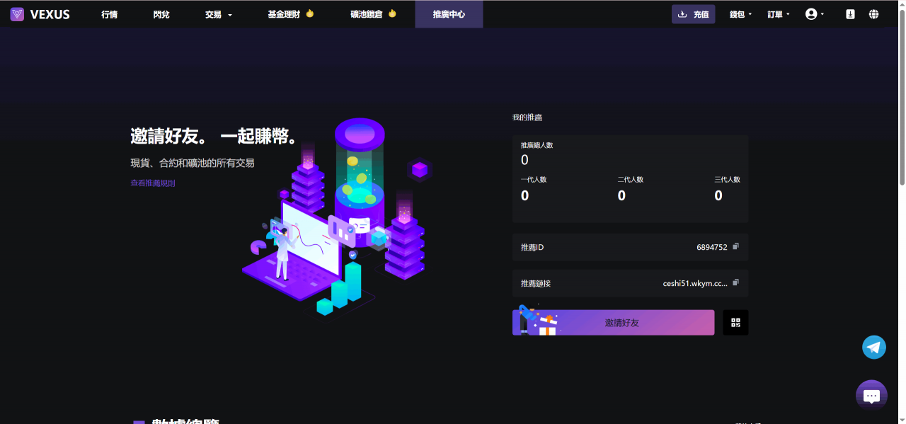 图片[10]-Vexus多语言虚拟货币交易所/java交易所源码/模拟账户+现货交易+永续合约+交割合约+基金理财+锁仓挖矿+质押贷款+闪兑-全网第一网赚项目资源库-中赚网 & 中创网 & 冒泡网 & 福缘网 - 小本轻创业与优质加盟项目首选平台