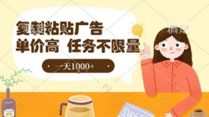 最新零撸小项目,项目特别简单,复制粘贴抖音广告即有收益,认真做一天搞个1k+很轻松【揭秘】-全网第一网赚项目资源库-中赚网 & 中创网 & 冒泡网 & 福缘网 - 小本轻创业与优质加盟项目首选平台