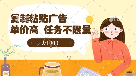 最新零撸小项目，项目特别简单，复制粘贴抖音广告即有收益，认真做一天搞个1k+很轻松【揭秘】-全网第一网赚项目资源库-中赚网 & 中创网 & 冒泡网 & 福缘网 - 小本轻创业与优质加盟项目首选平台