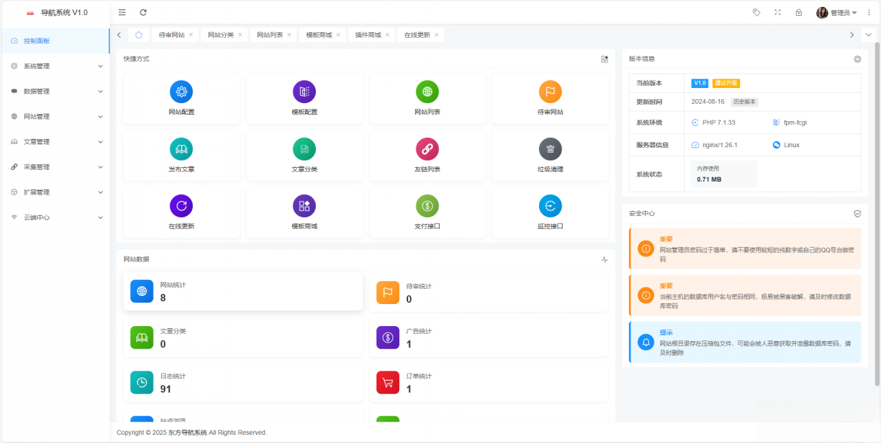东方导航系统V1.0-全网第一网赚项目资源库-中赚网 & 中创网 & 冒泡网 & 福缘网 - 小本轻创业与优质加盟项目首选平台
