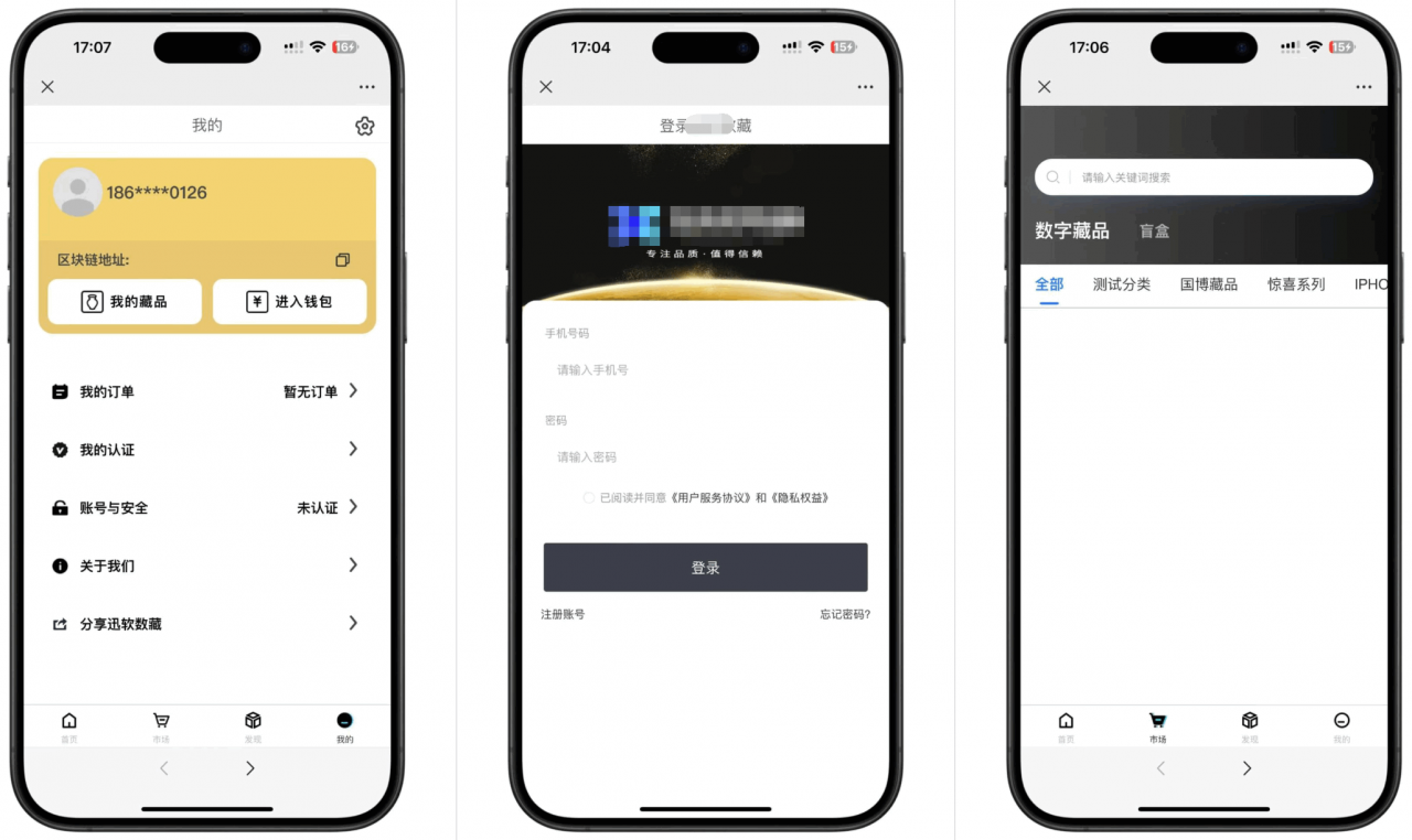 玖玖NFT数字藏品源码-全网第一网赚项目资源库-中赚网 & 中创网 & 冒泡网 & 福缘网 - 小本轻创业与优质加盟项目首选平台
