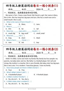 四上英语阅读每日一练小纸条-全网第一网赚项目资源库-中赚网 & 中创网 & 冒泡网 & 福缘网 - 小本轻创业与优质加盟项目首选平台