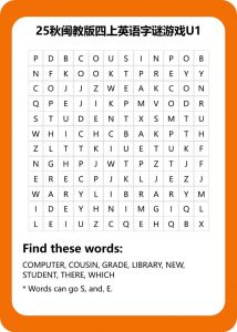 25秋闽教版四上英语字谜游戏U1-全网第一网赚项目资源库-中赚网 & 中创网 & 冒泡网 & 福缘网 - 小本轻创业与优质加盟项目首选平台