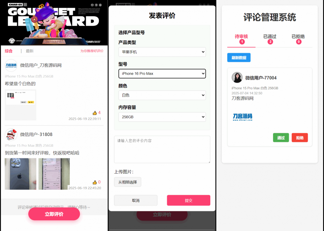 手机评论管理系统中奖秀晒图源码本套晒图源码-全网第一网赚项目资源库-中赚网 & 中创网 & 冒泡网 & 福缘网 - 小本轻创业与优质加盟项目首选平台
