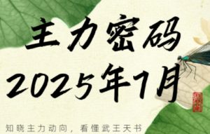 周公子·主力密码(更新7月)-全网第一网赚项目资源库-中赚网 & 中创网 & 冒泡网 & 福缘网 - 小本轻创业与优质加盟项目首选平台