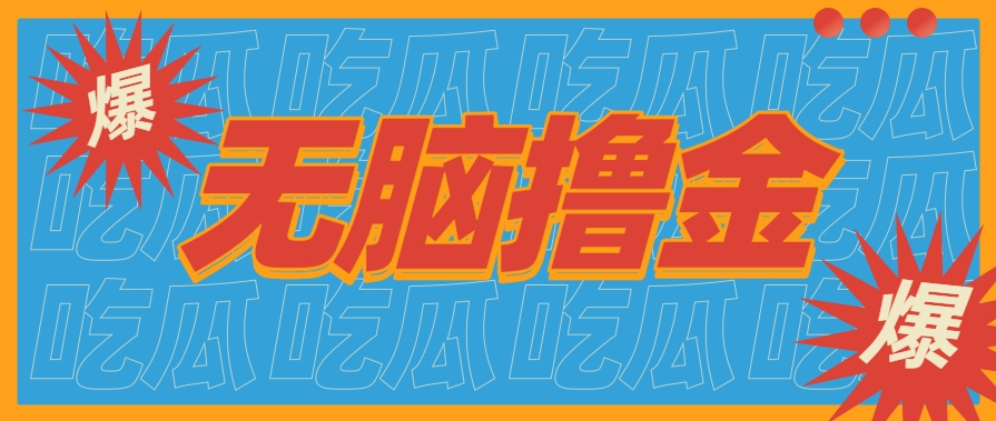 无脑搬砖赚钱项目，利用AI工具零成本零门槛新手也能简单上手操作，月入万元！-全网第一网赚项目资源库-中赚网 & 中创网 & 冒泡网 & 福缘网 - 小本轻创业与优质加盟项目首选平台
