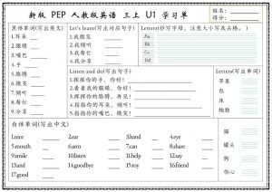 新版三上英语U1-U6单元学习单(人教PEP)-全网第一网赚项目资源库-中赚网 & 中创网 & 冒泡网 & 福缘网 - 小本轻创业与优质加盟项目首选平台