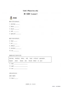 2025-2026学年英语人教大同版（2024）四年级上册Unit1Lesson3（分层作业）-全网第一网赚项目资源库-中赚网 & 中创网 & 冒泡网 & 福缘网 - 小本轻创业与优质加盟项目首选平台