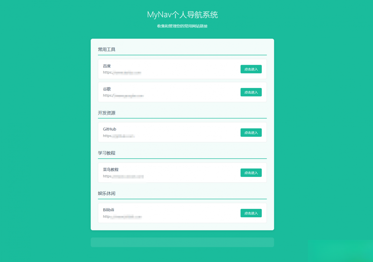 个人导航系统多模板带后台-全网第一网赚项目资源库-中赚网 & 中创网 & 冒泡网 & 福缘网 - 小本轻创业与优质加盟项目首选平台