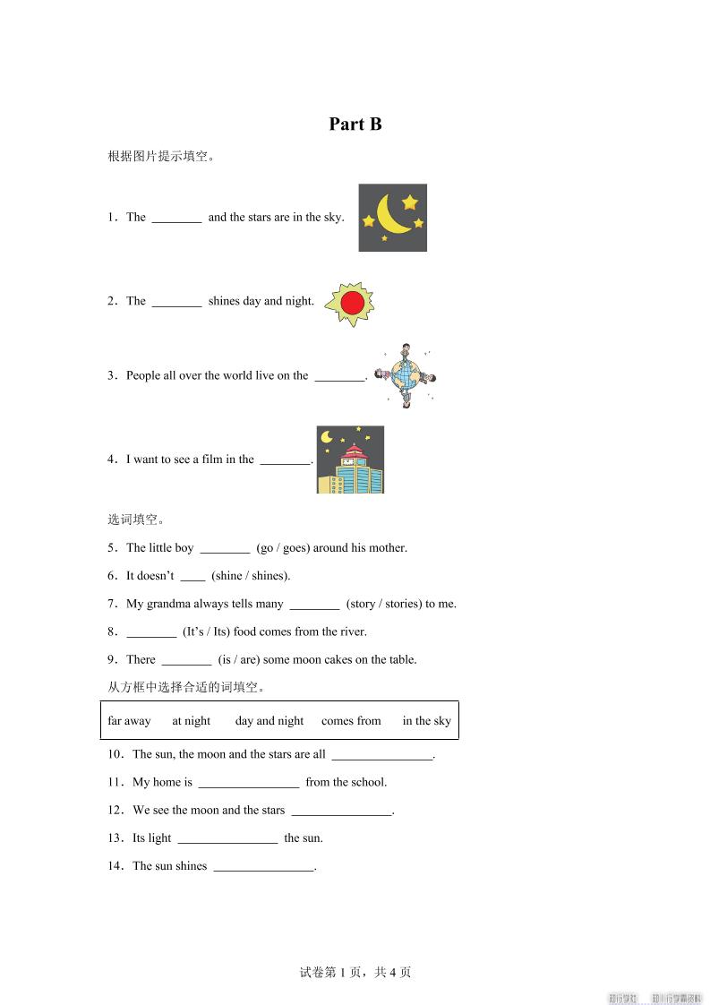 闽教版英语六年级上册Unit8PartB练习卷-全网第一网赚项目资源库-中赚网 & 中创网 & 冒泡网 & 福缘网 - 小本轻创业与优质加盟项目首选平台